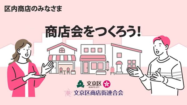 商店会をつくろう! の動画