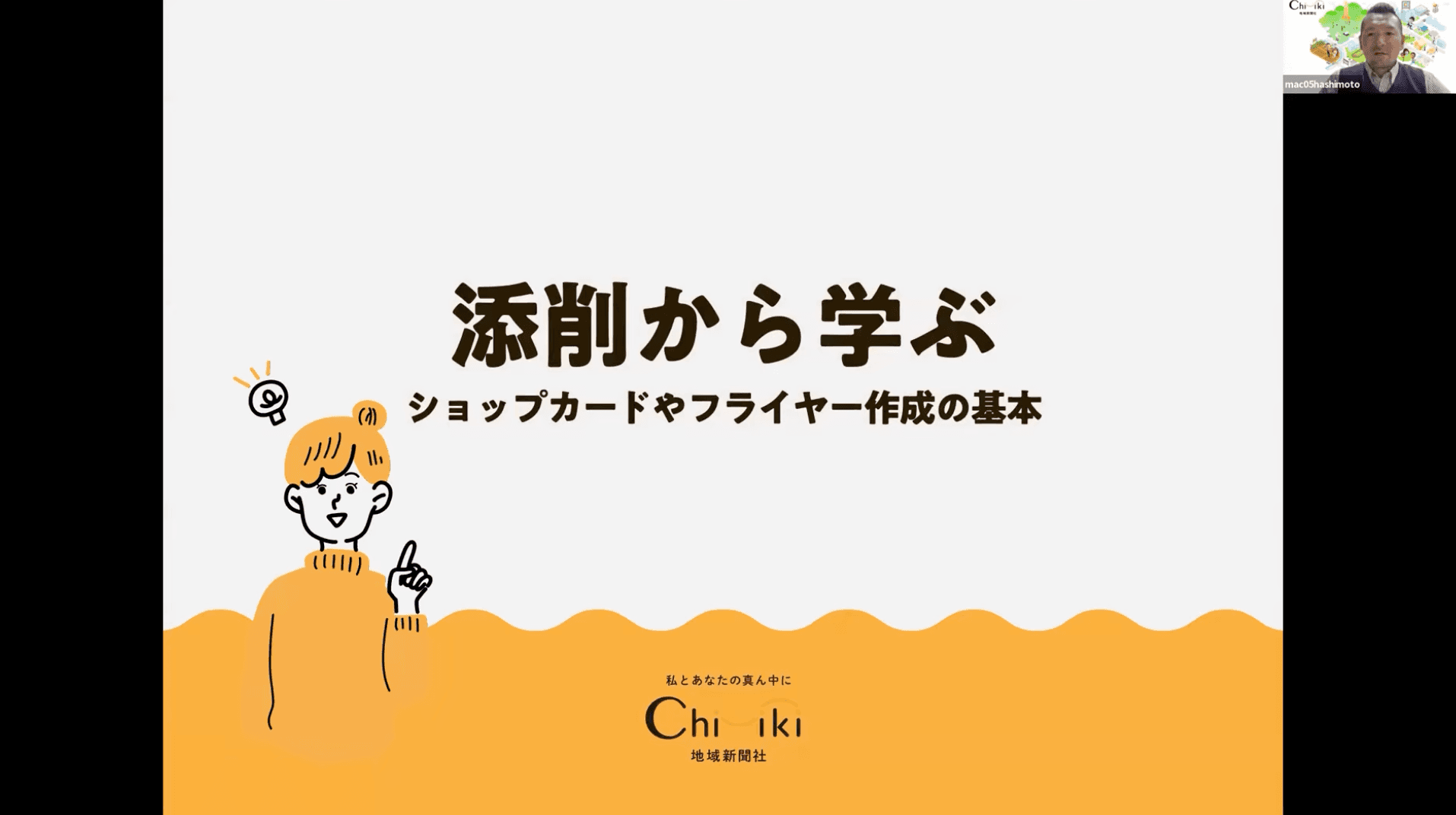 フライヤーなどの作成の基本 の動画