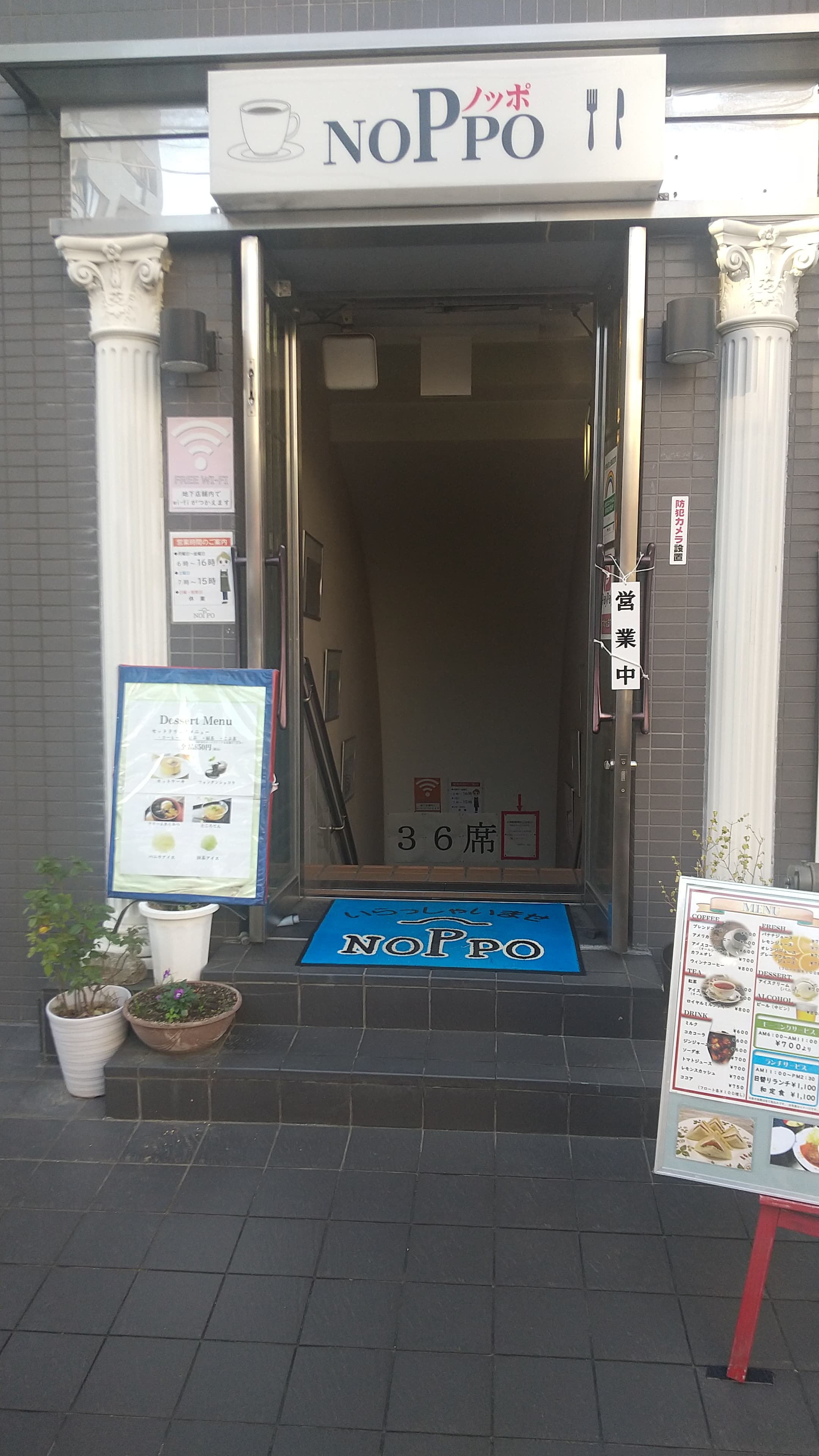 ノッポ