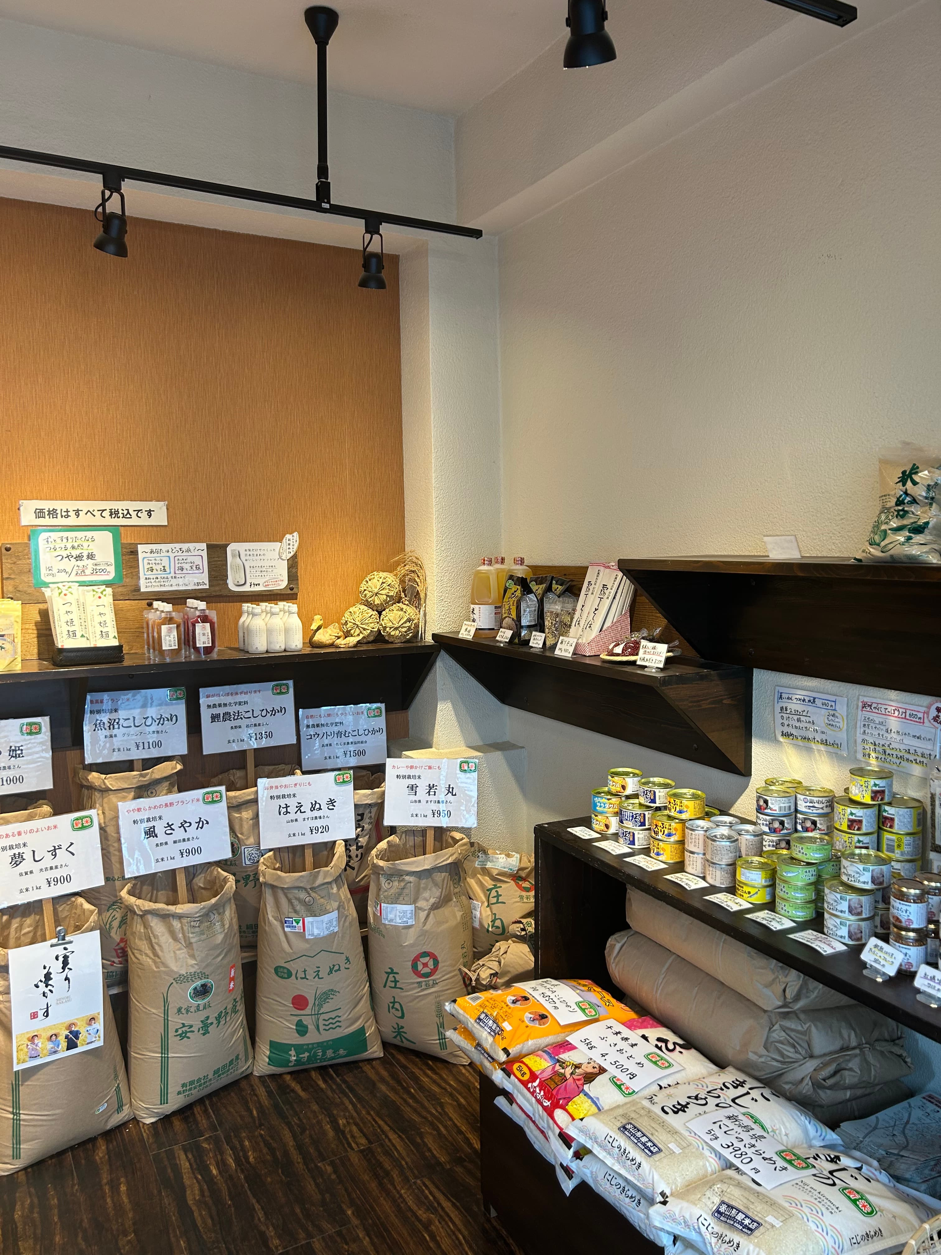 有限会社山形屋米店