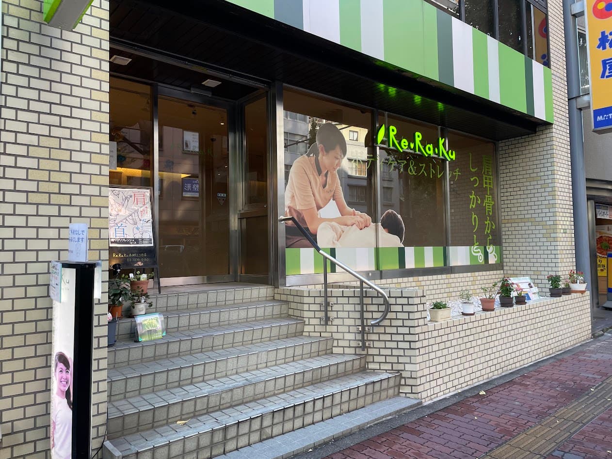 Re.Ra.Ku 本郷三丁目店