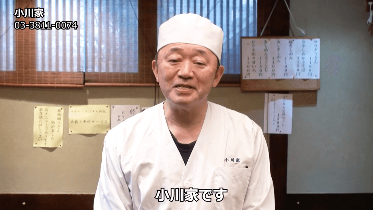 小川家(おがわや) の紹介動画
