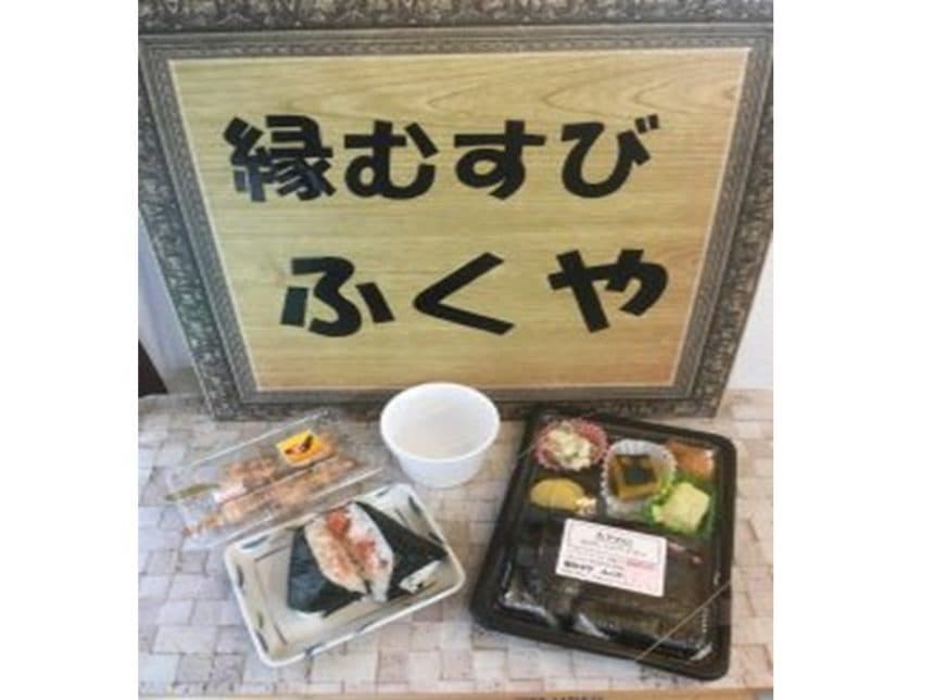 縁むすび ふくや