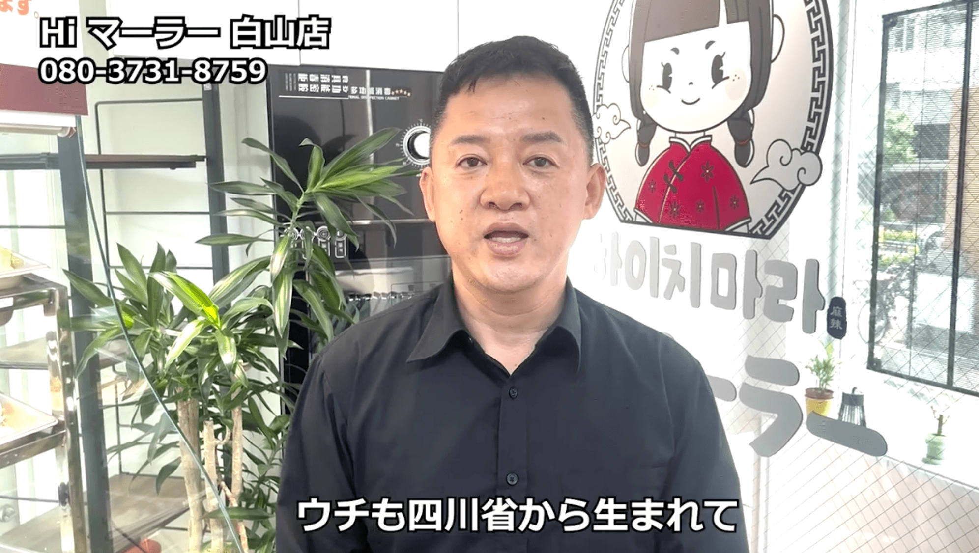 Hi マーラー 白山店 の紹介動画