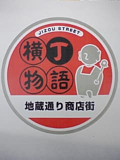 木村時計店
