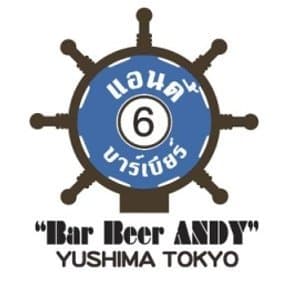 Bar Beer ANDY
