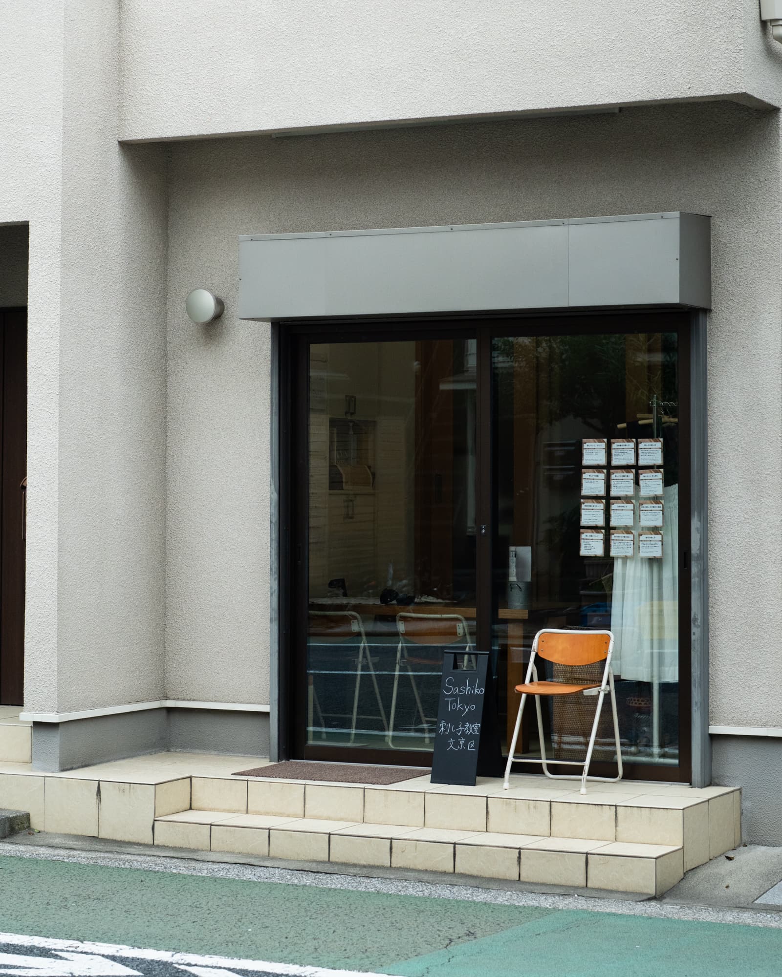 刺し子教室文京区 Sashiko Tokyo