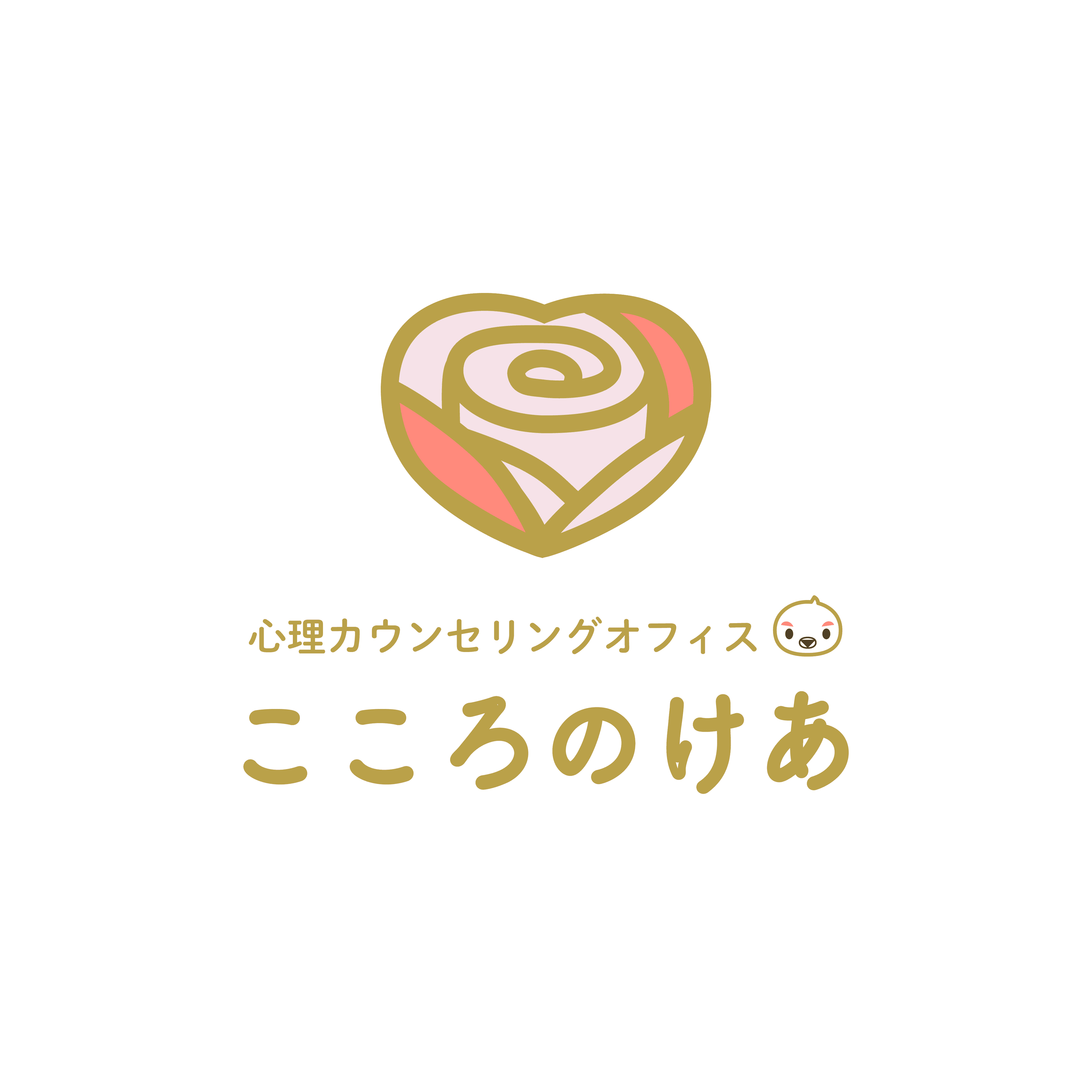 こころのけあ