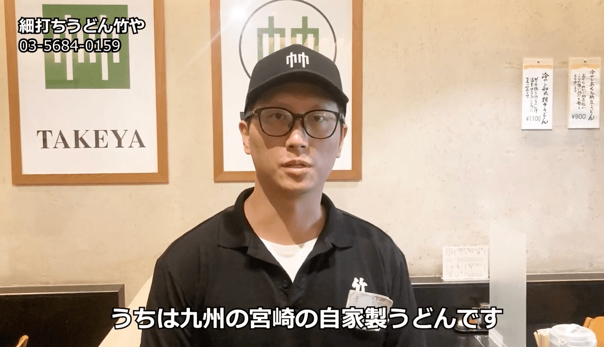 細打ちうどん竹や の紹介動画