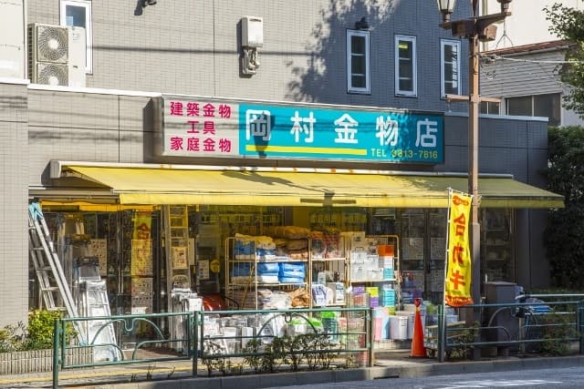 有限会社 岡村金物店