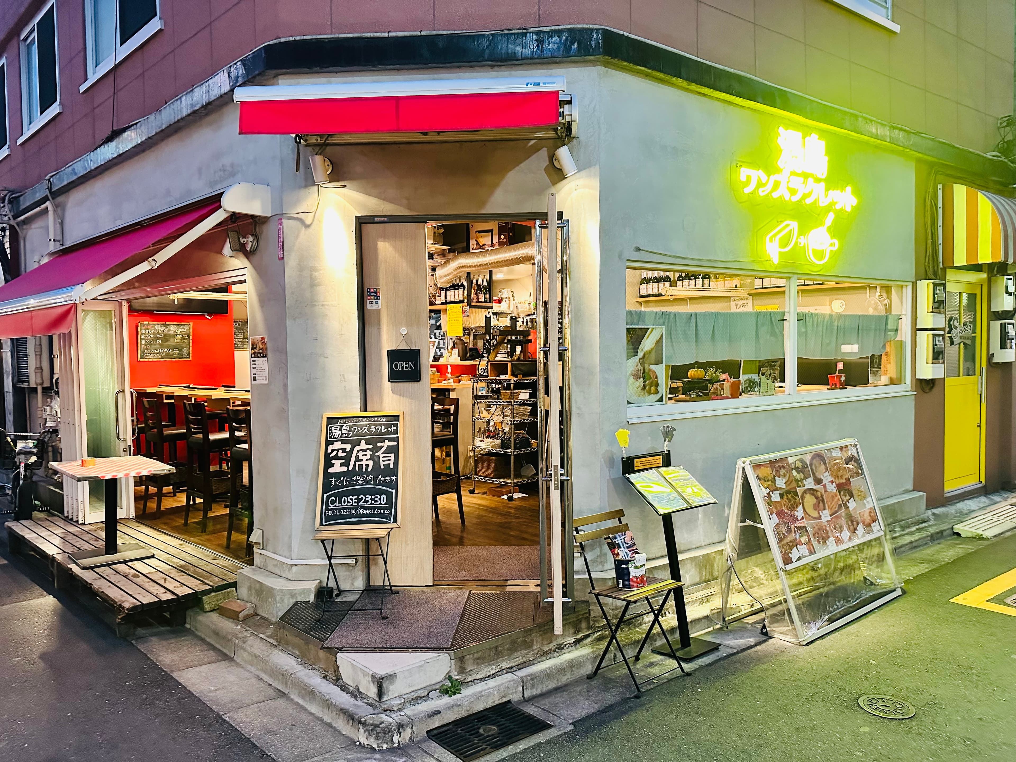 湯島ワンズラクレット