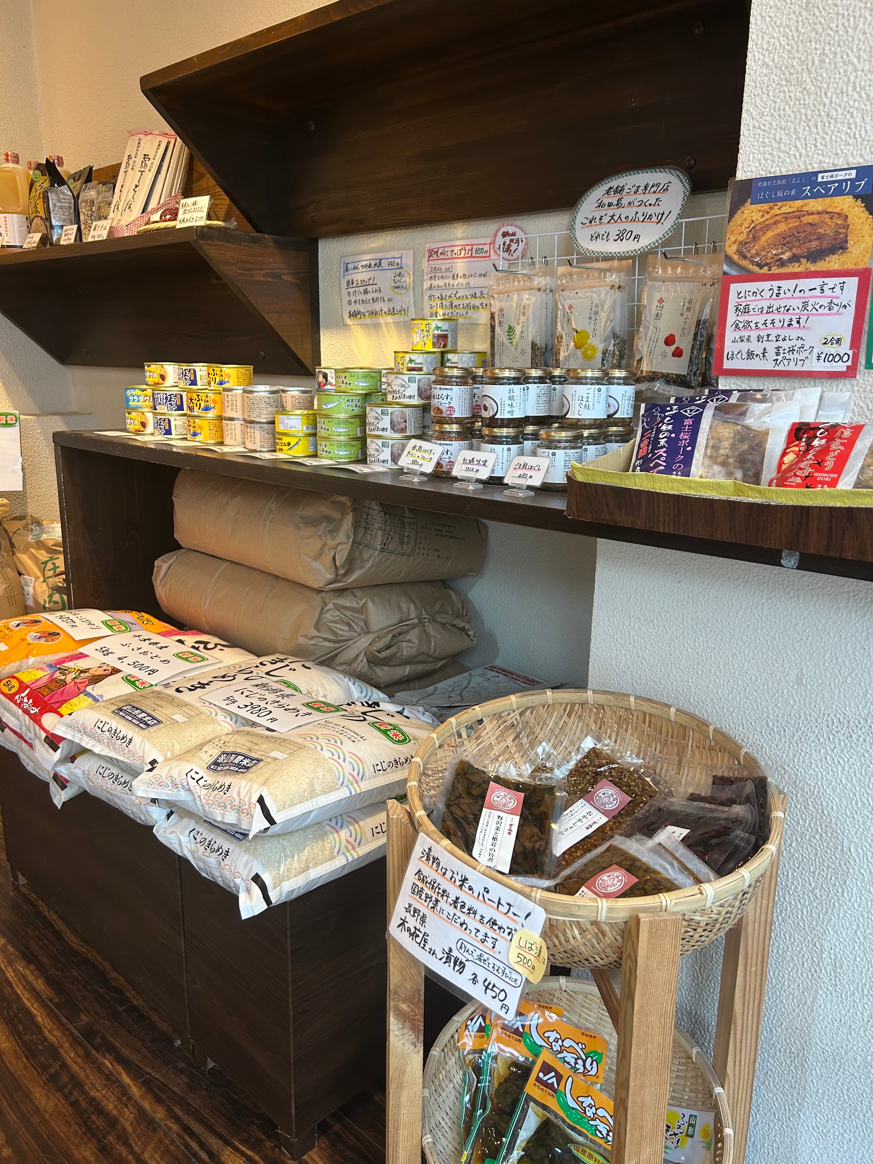 有限会社山形屋米店