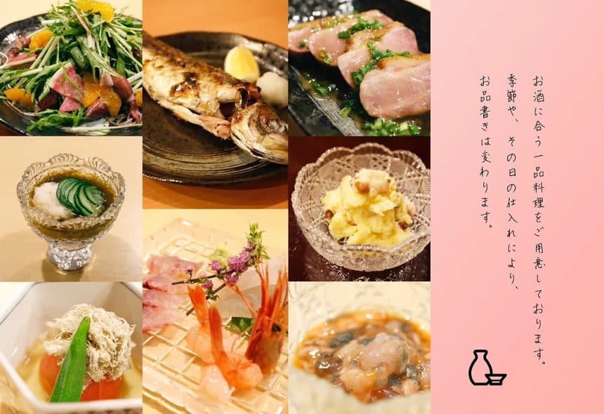 酒・食事処 大