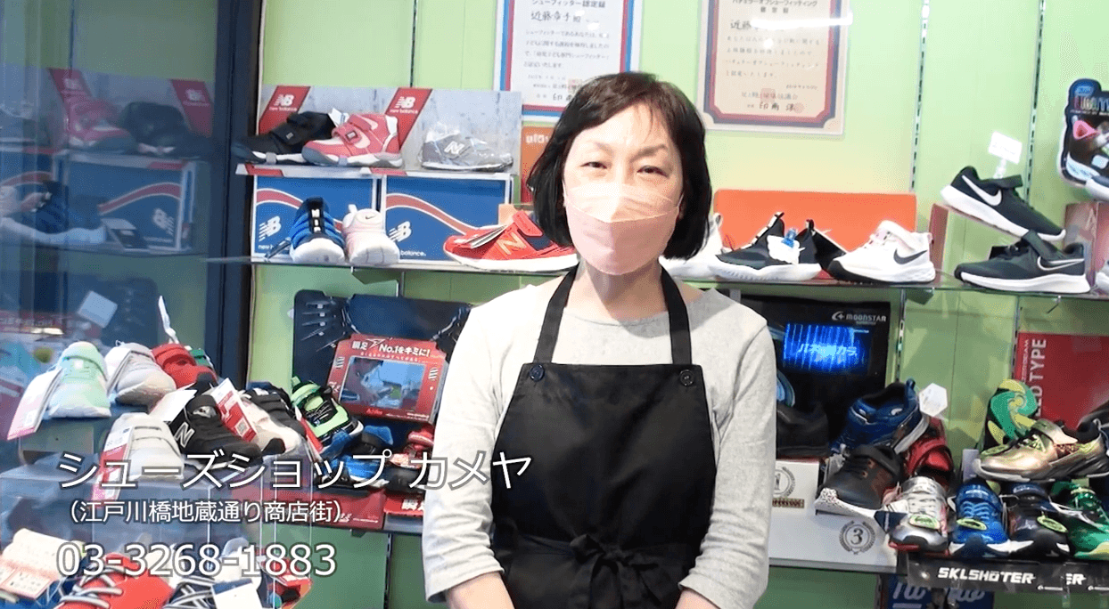 シューズショップ カメヤ の紹介動画