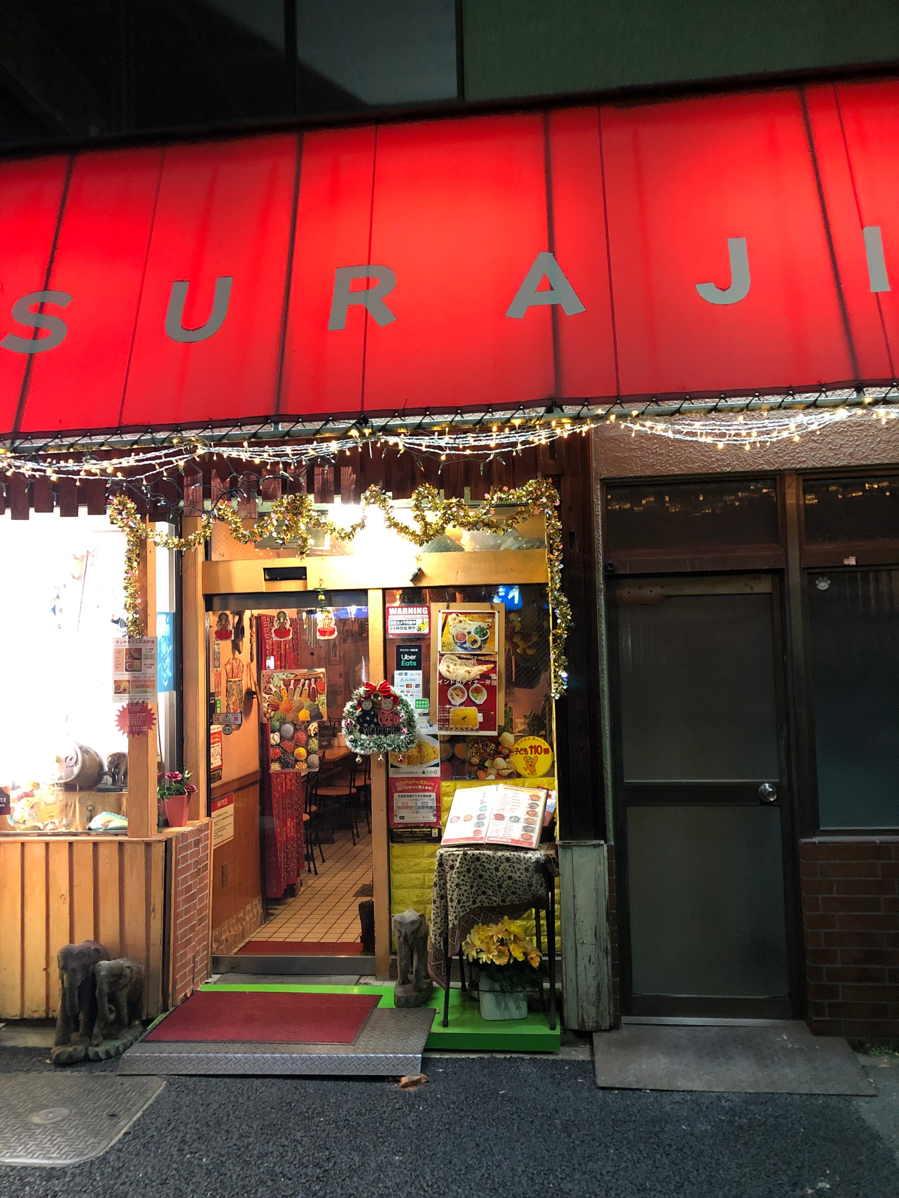エスニックインドレストラン スーラジ