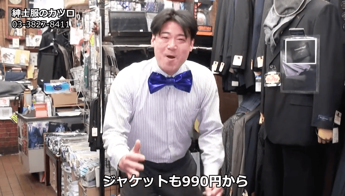 紳士服のカツロ の紹介動画