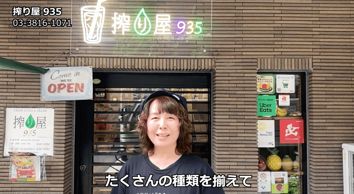 搾り屋935 の紹介動画