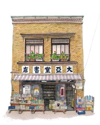 大亜堂書店
