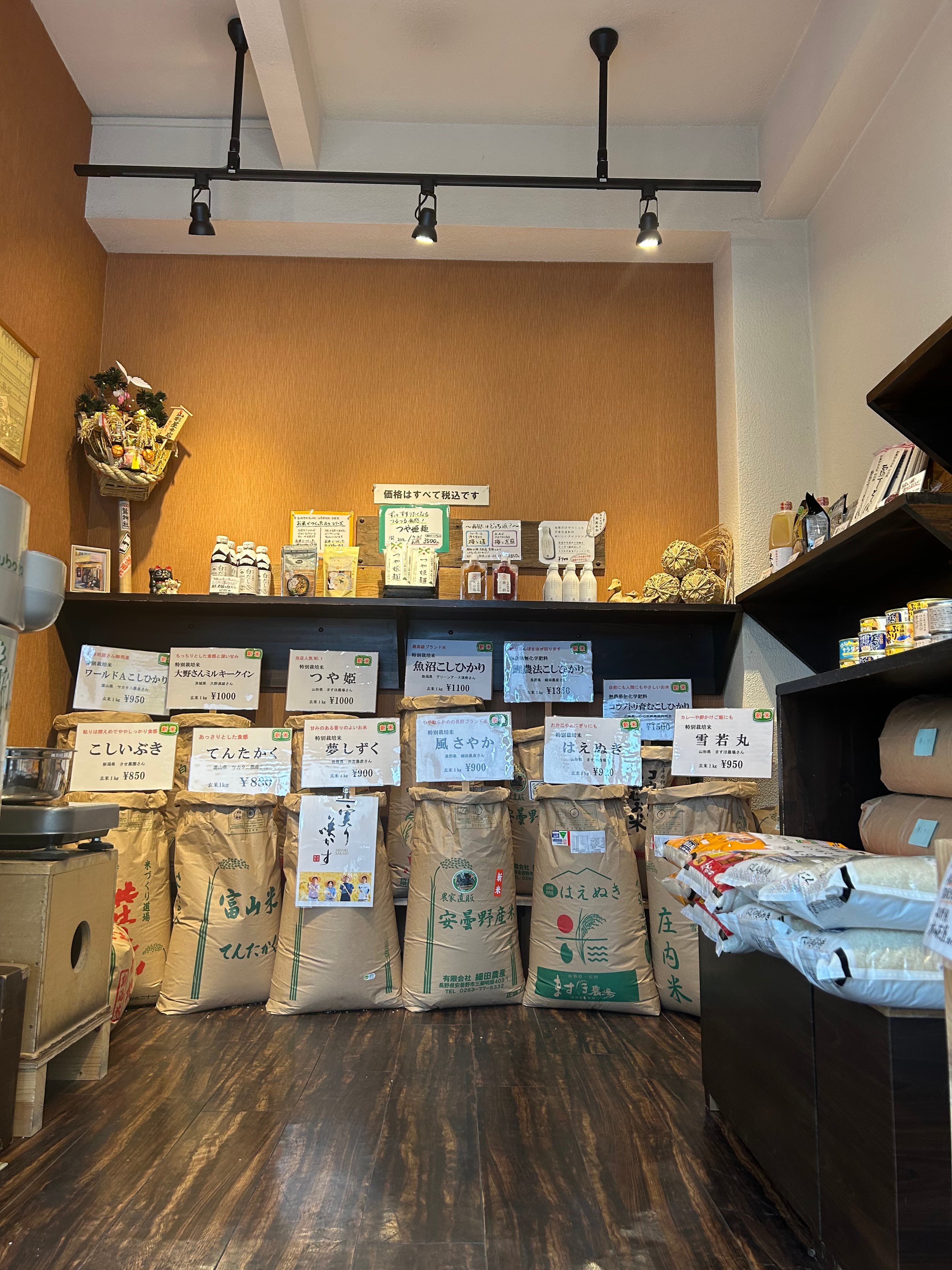 有限会社山形屋米店