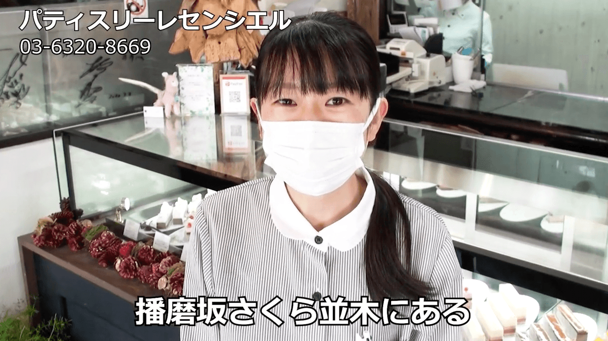 パティスリーレセンシエル の紹介動画
