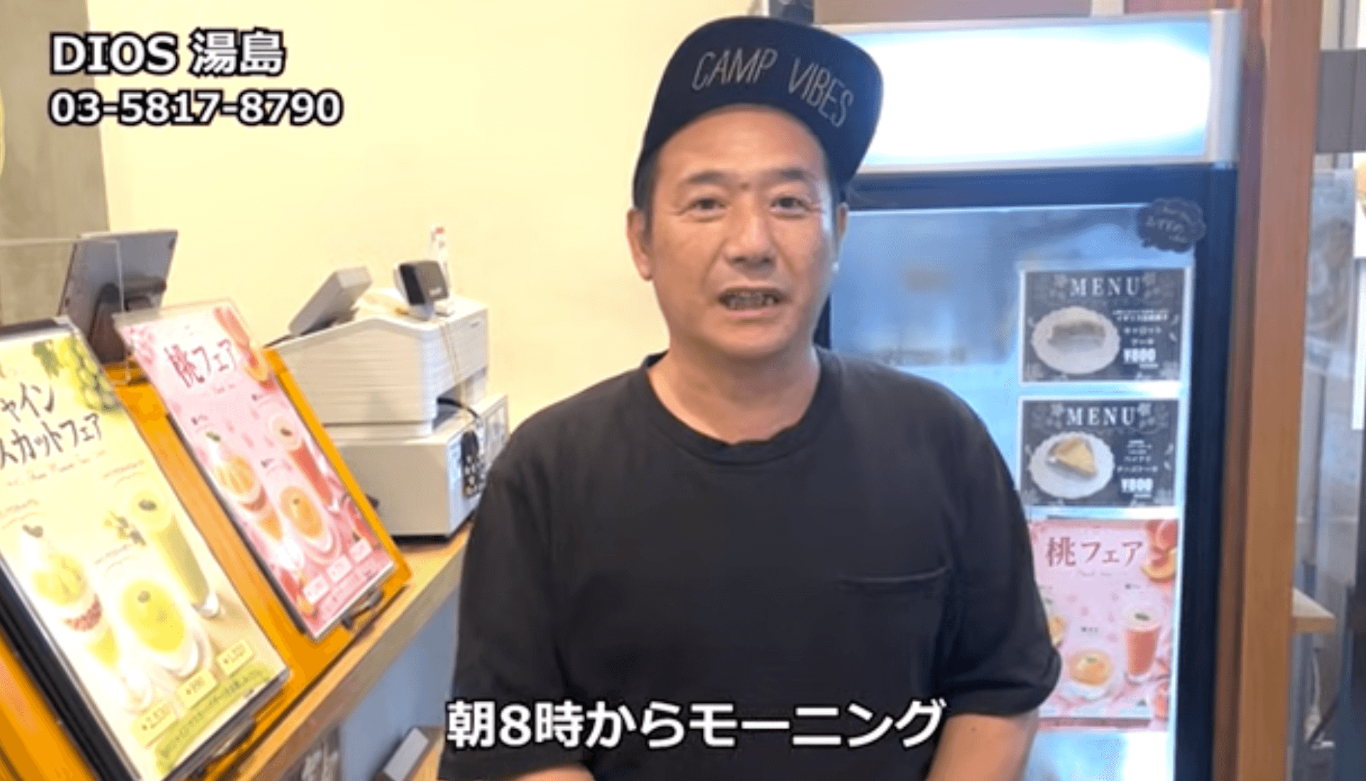 DIOS 湯島 の紹介動画