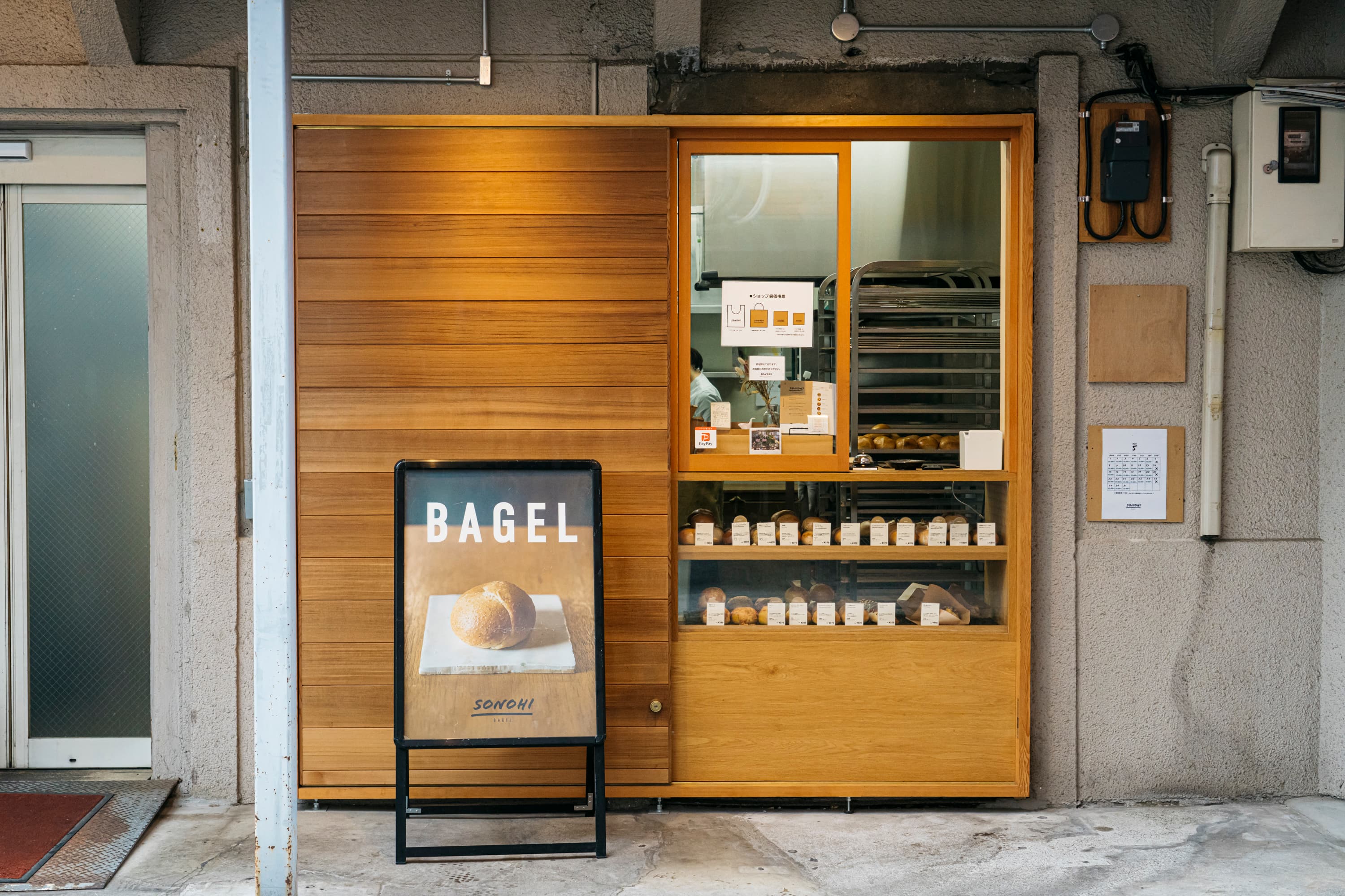 SONOHI BAGEL
