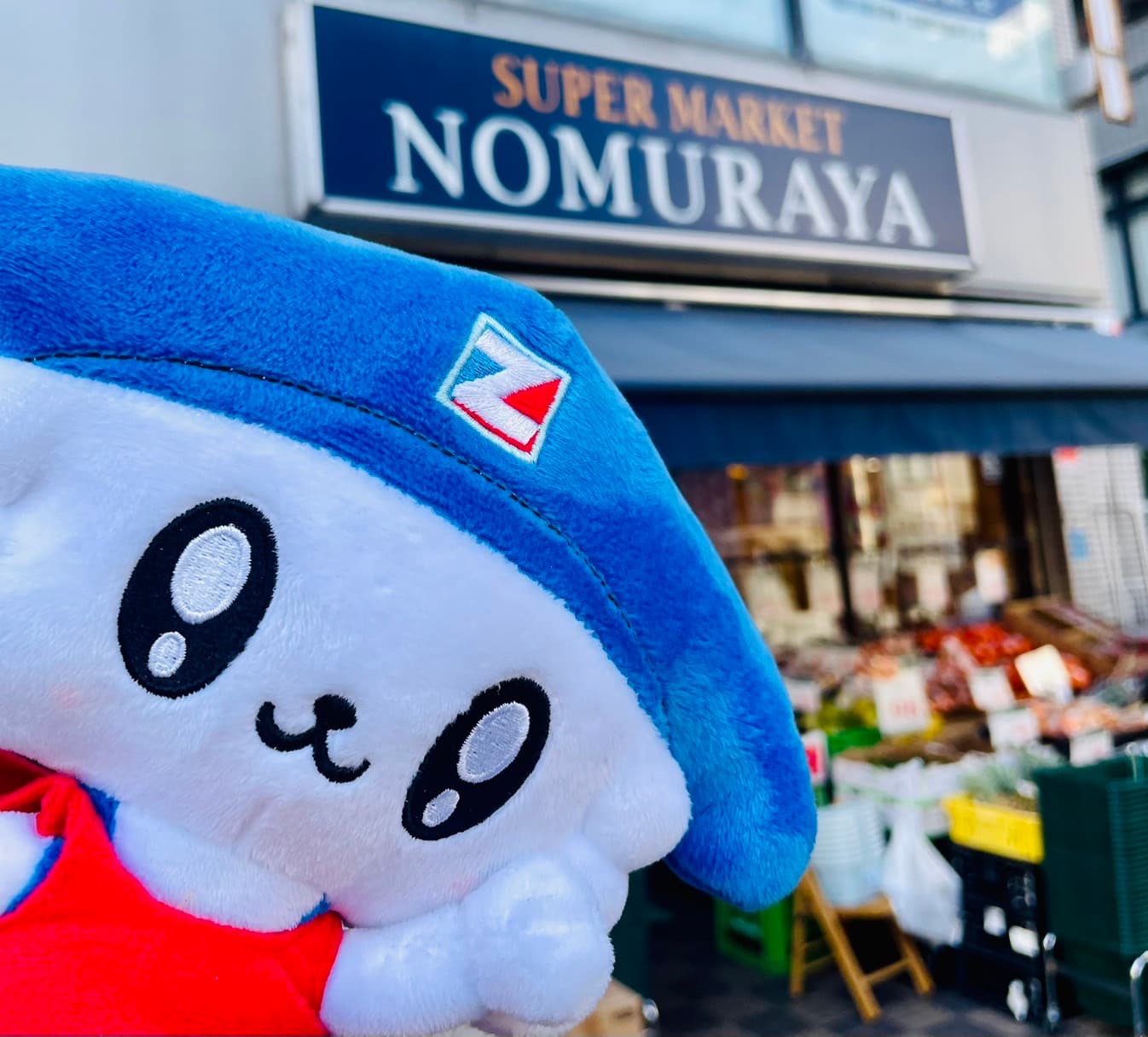 スーパーマーケット NOMURAYA