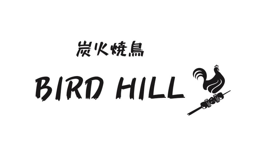 炭火焼鳥BIRDHILL(バードヒル)
