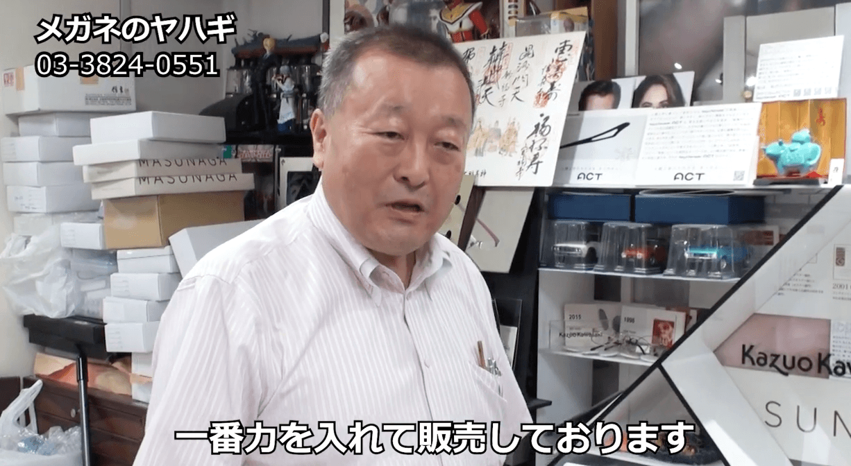 メガネのヤハギ の紹介動画