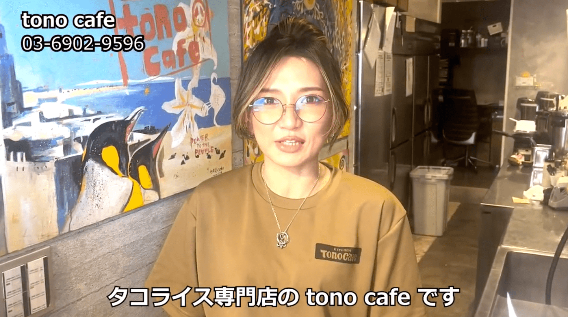 tono cafe の紹介動画