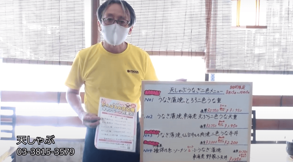 天しゃぶ の紹介動画