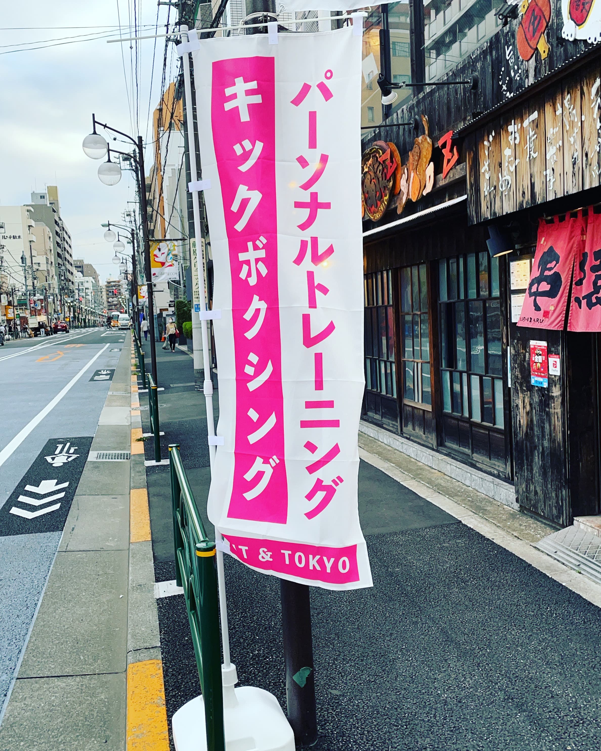 FIT & TOKYO千駄木駅前店