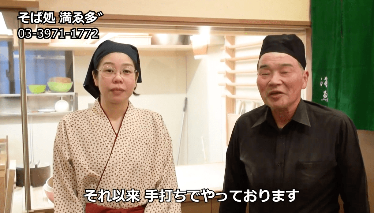 そば処 満ゑ多゛ の紹介動画