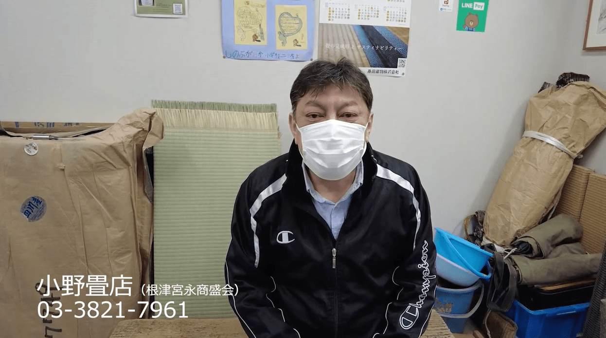 小野畳店 の紹介動画