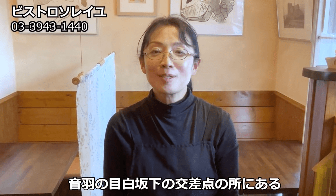 ビストロソレイユ の紹介動画